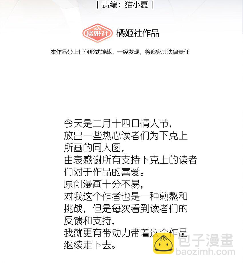 贺图 情人节贺图与同人图-第31话