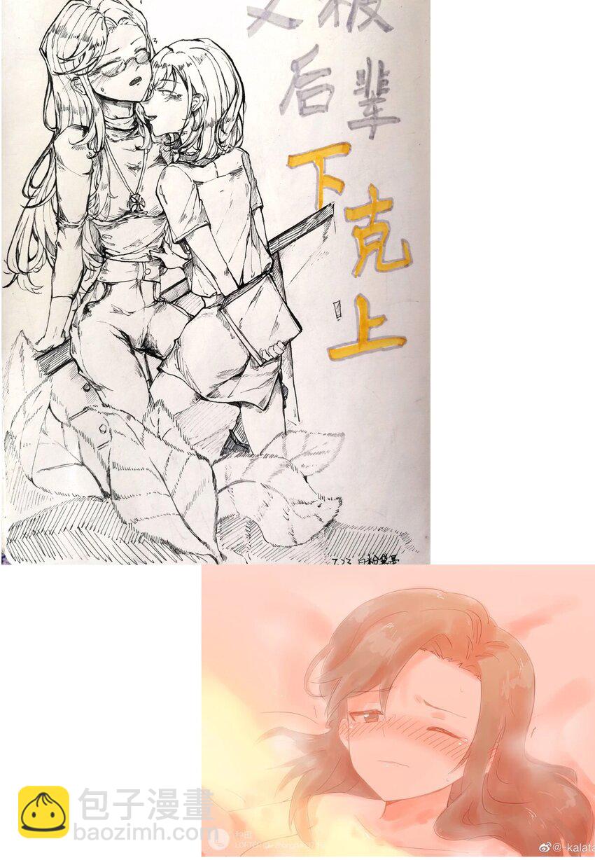 贺图 情人节贺图与同人图-第31话