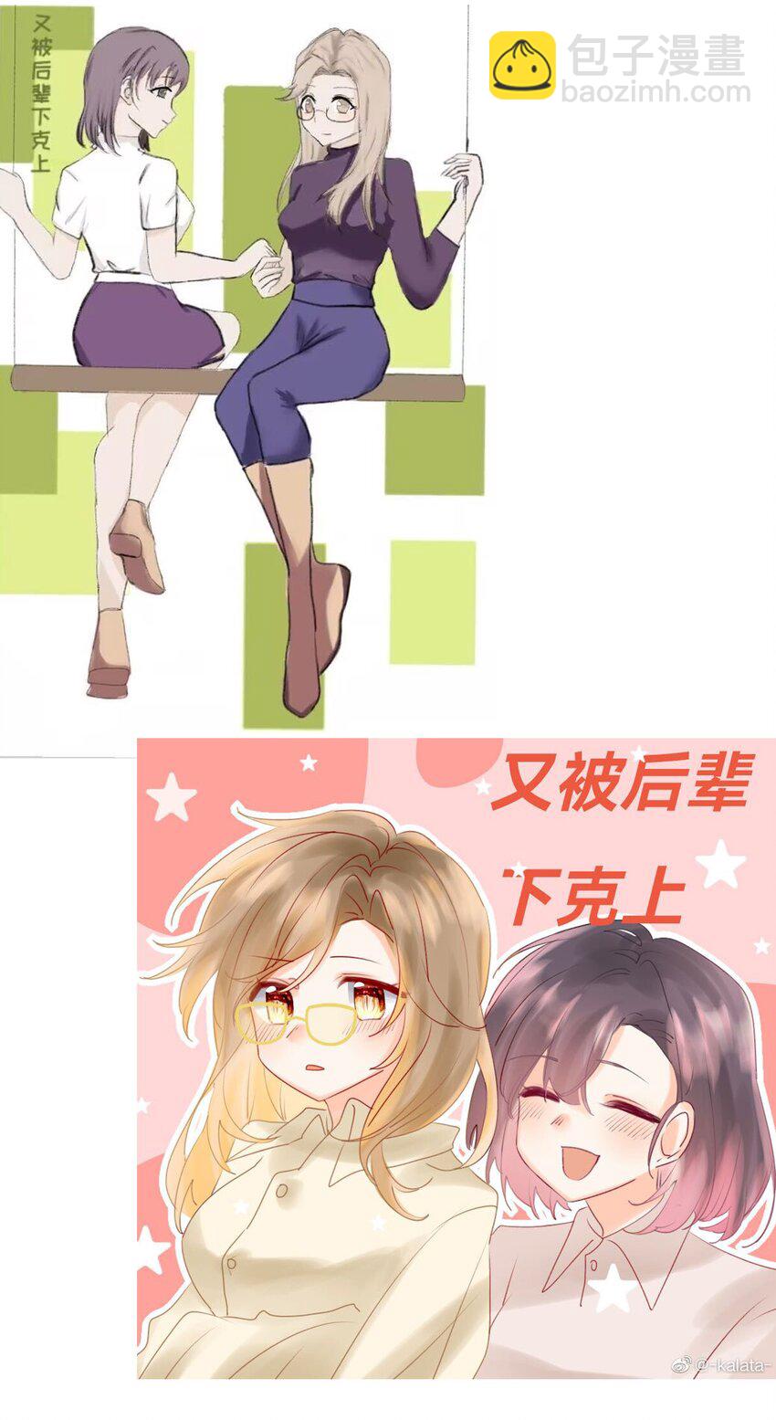 贺图 情人节贺图与同人图-第31话