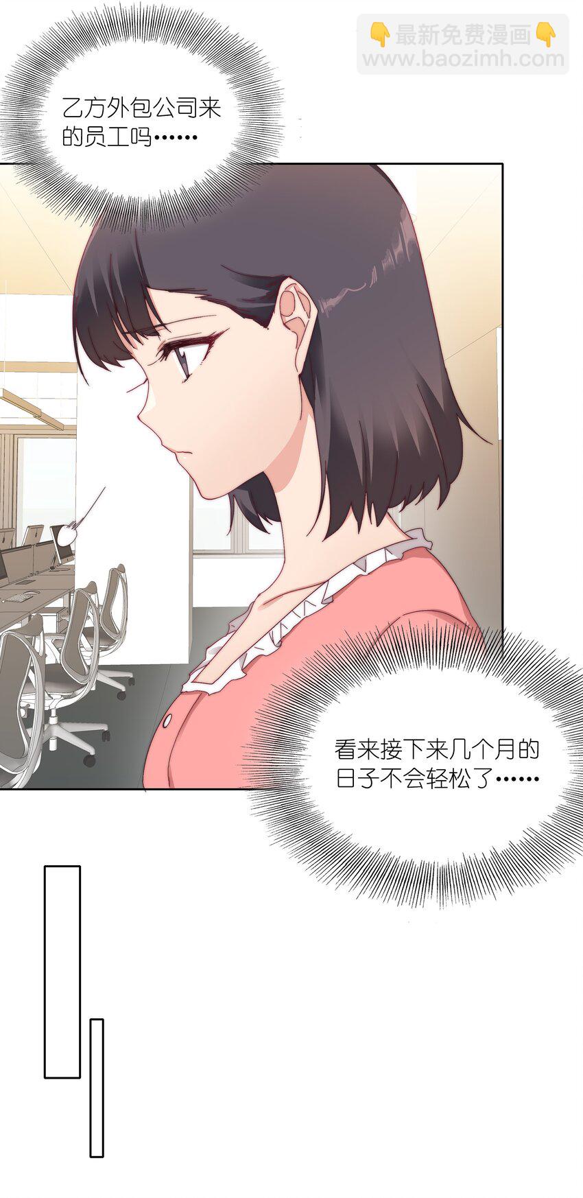 031 橘势有变-第33话