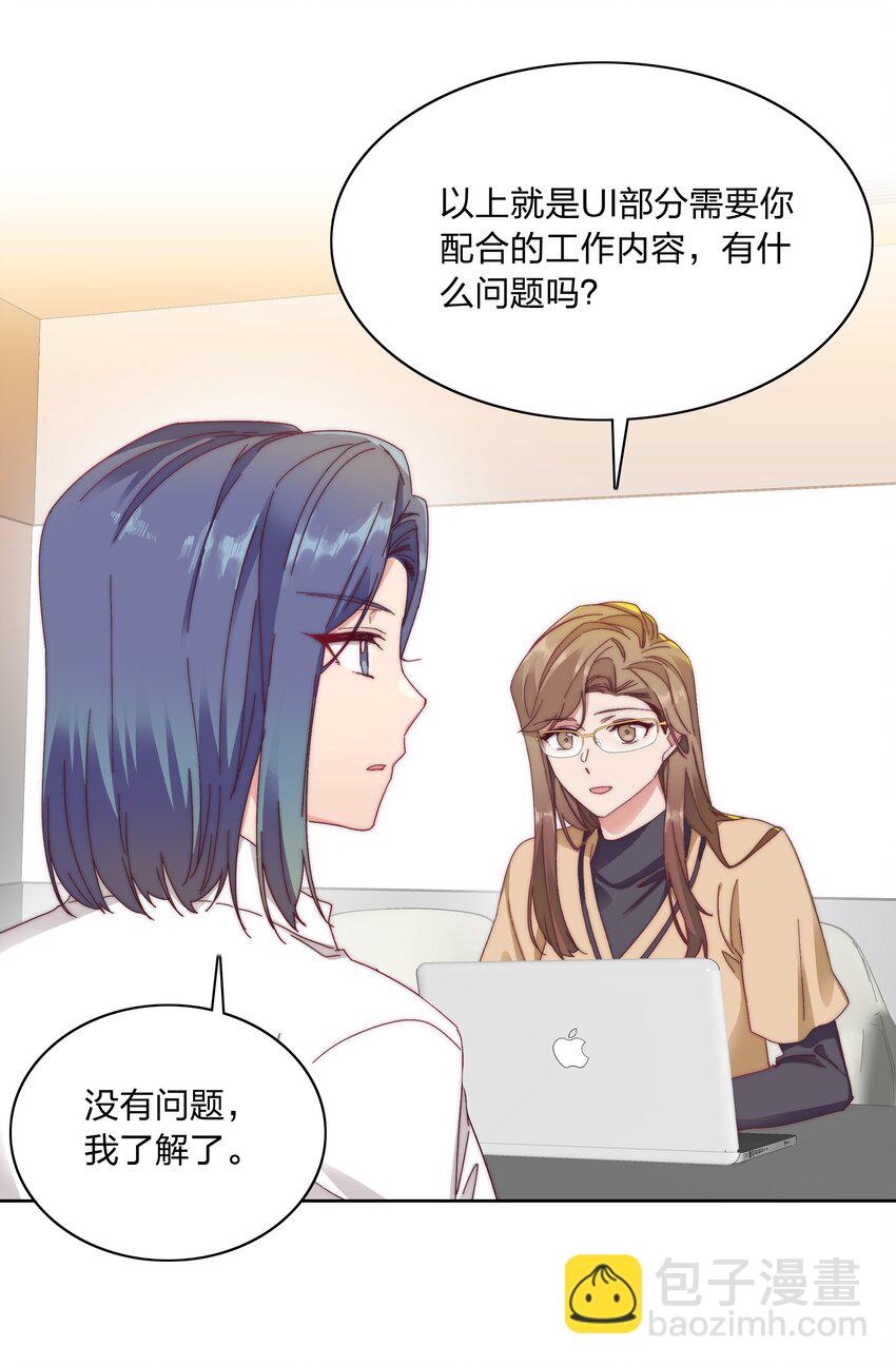 031 橘势有变-第33话