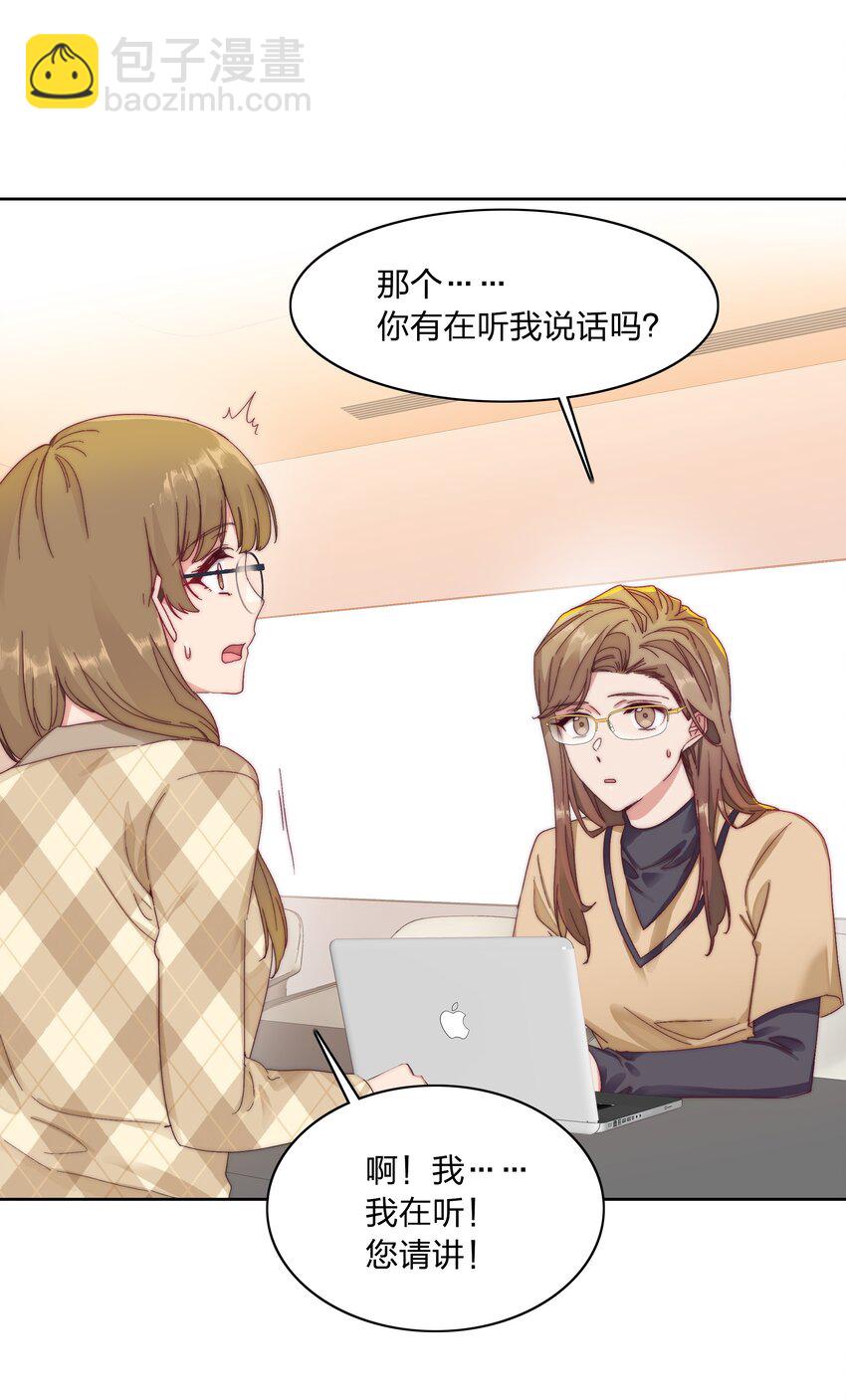 031 橘势有变-第33话