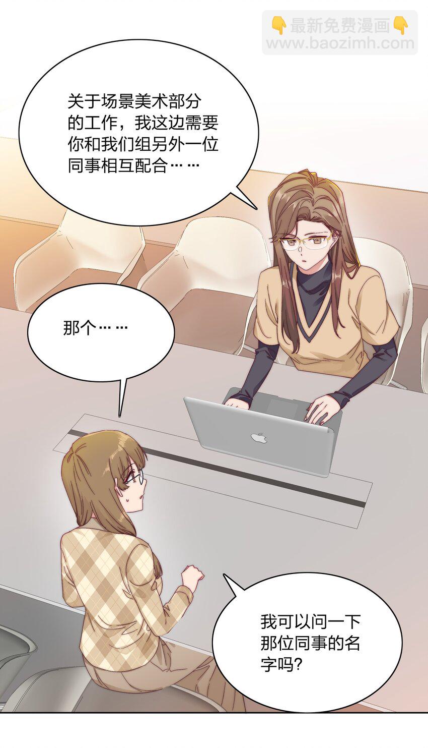 031 橘势有变-第33话