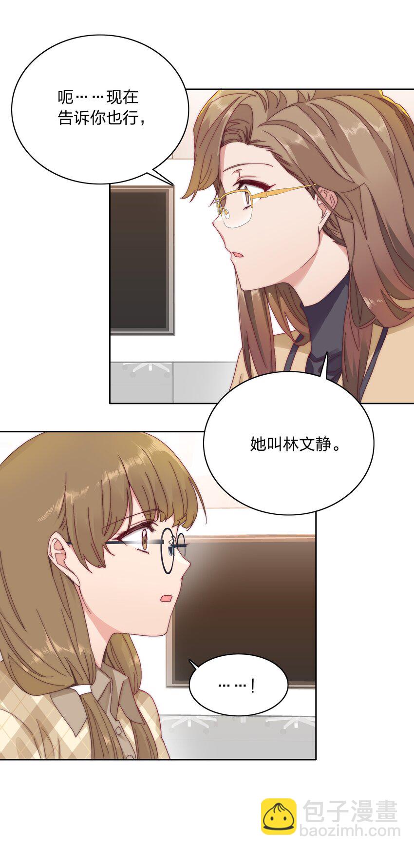 031 橘势有变-第33话