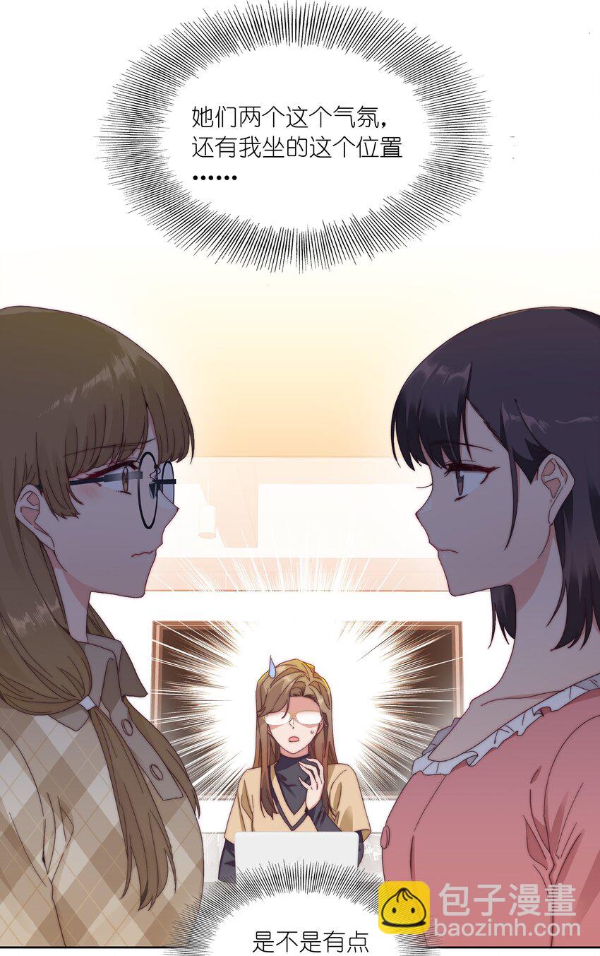 031 橘势有变-第33话