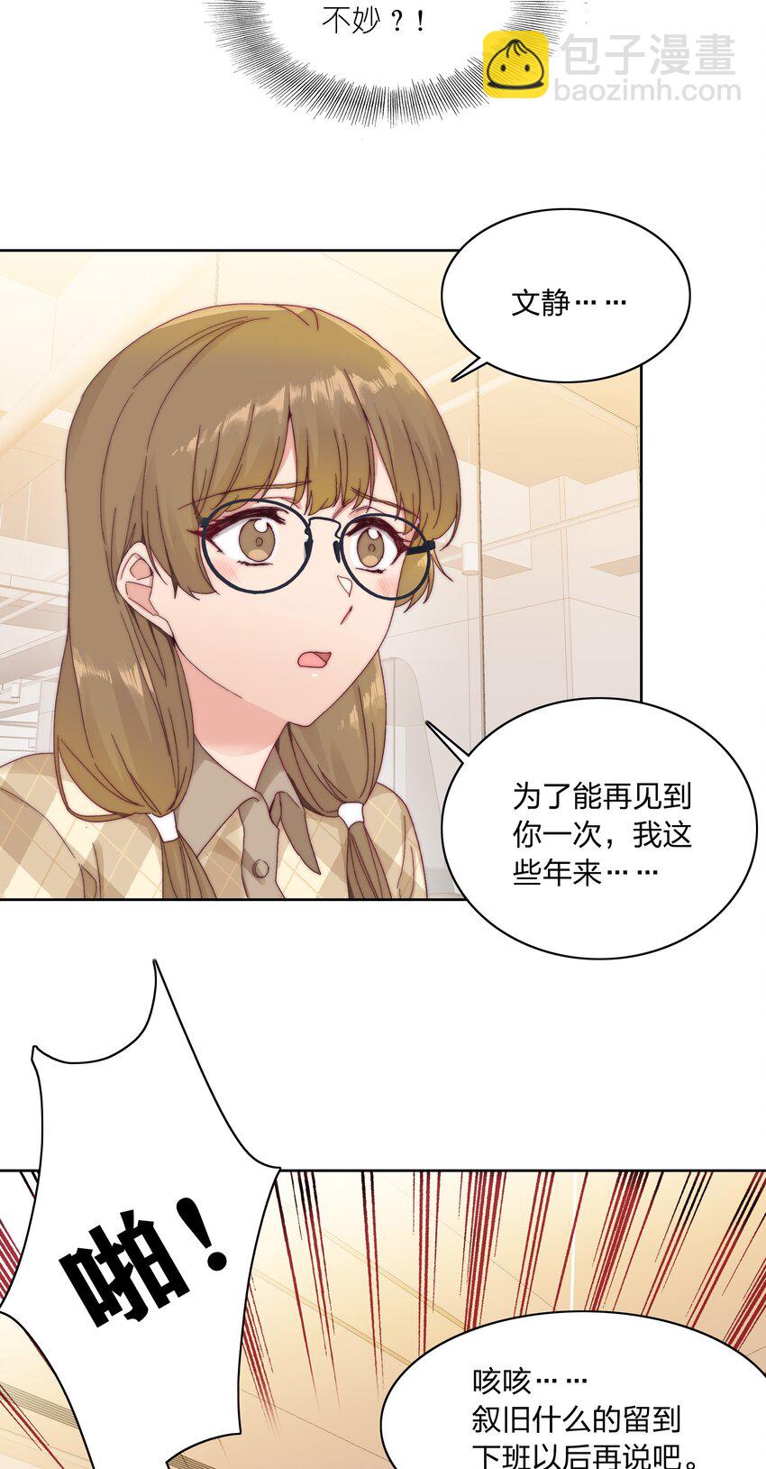 031 橘势有变-第33话