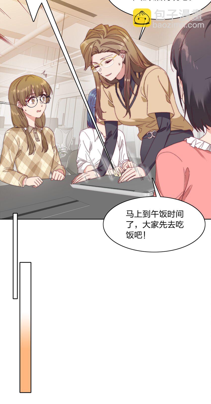 031 橘势有变-第33话