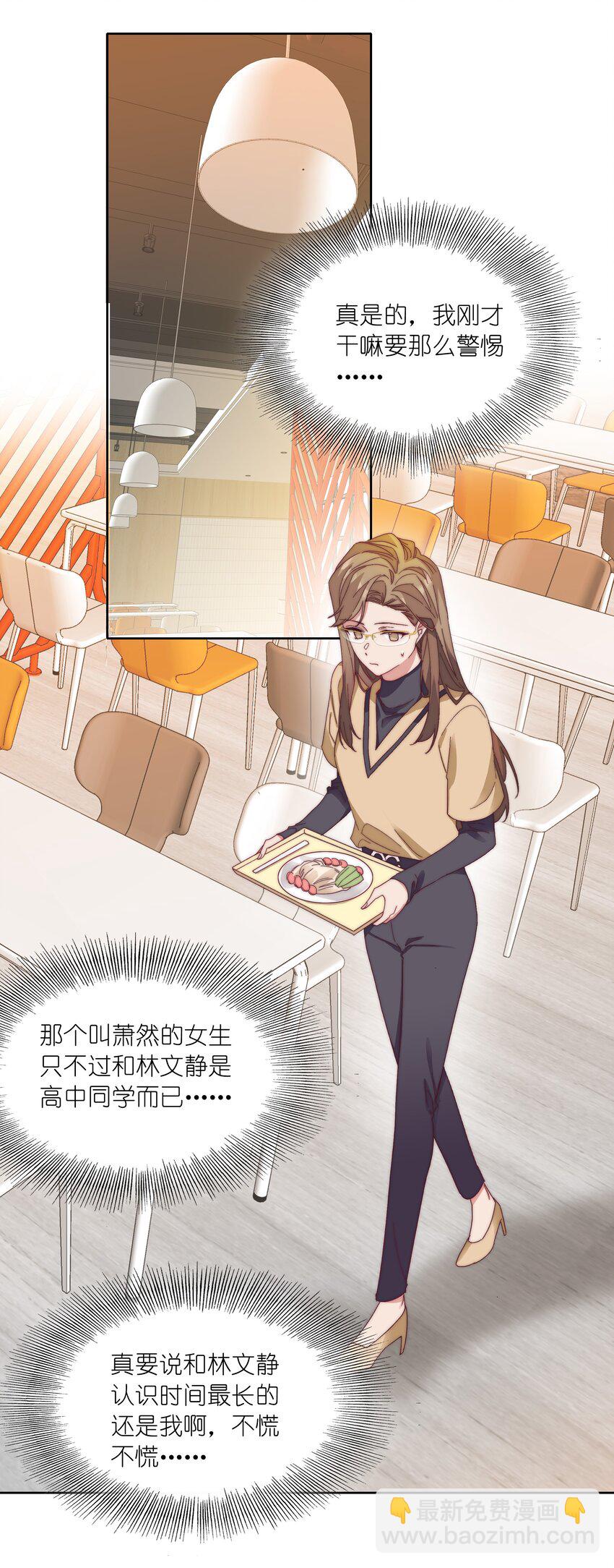 031 橘势有变-第33话