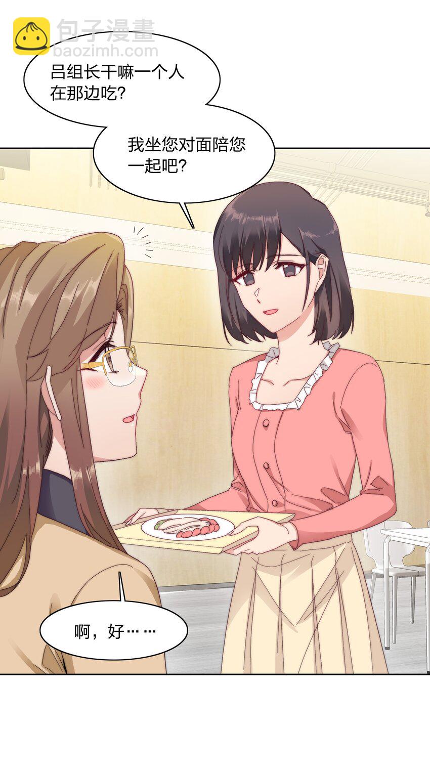 031 橘势有变-第33话