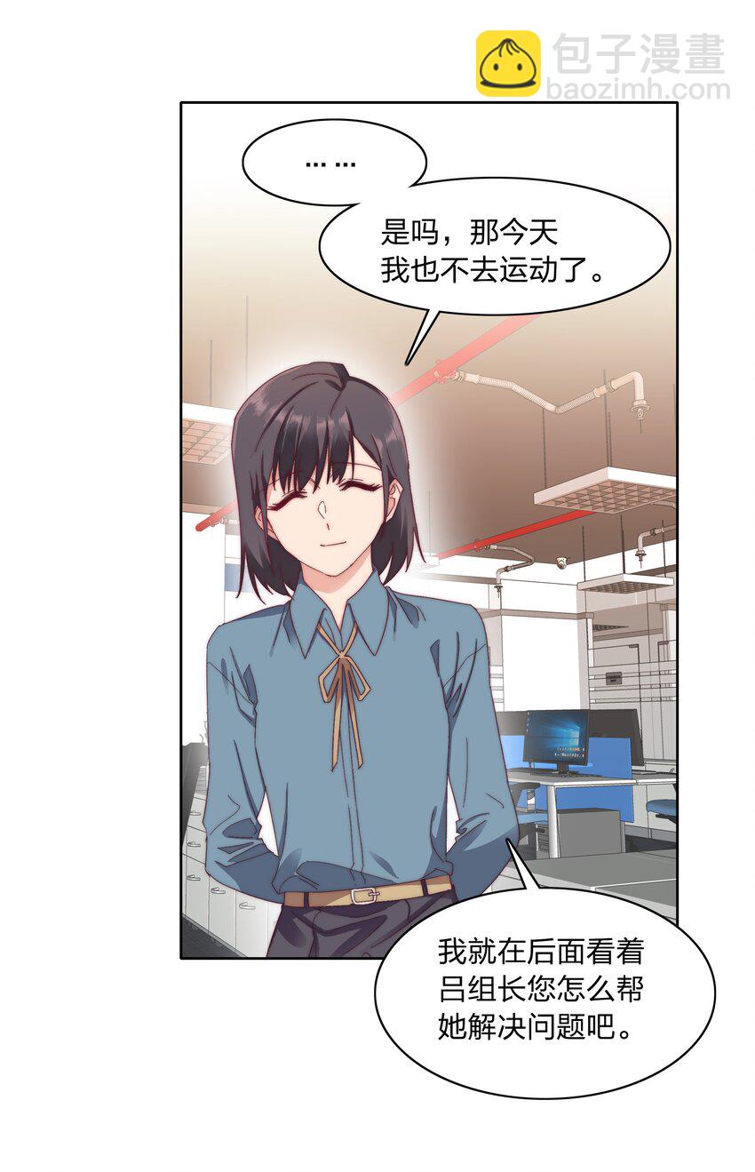 033 林文静的顿悟-第35话