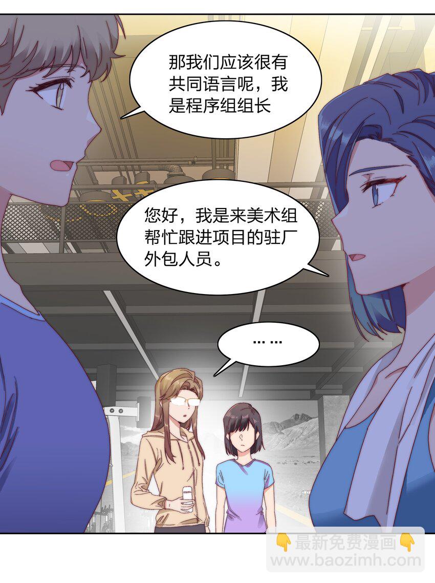 033 林文静的顿悟-第35话