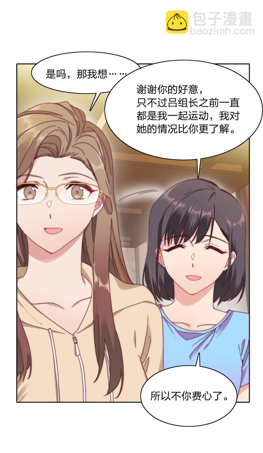 033 林文静的顿悟-第35话