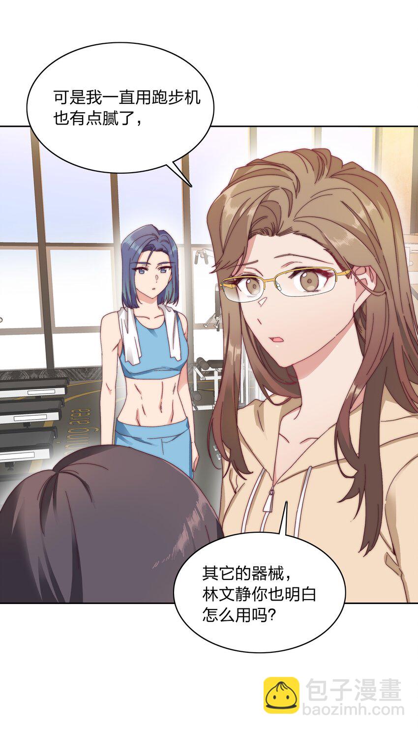 033 林文静的顿悟-第35话