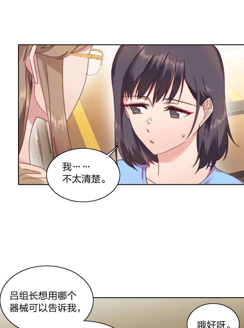 033 林文静的顿悟-第35话