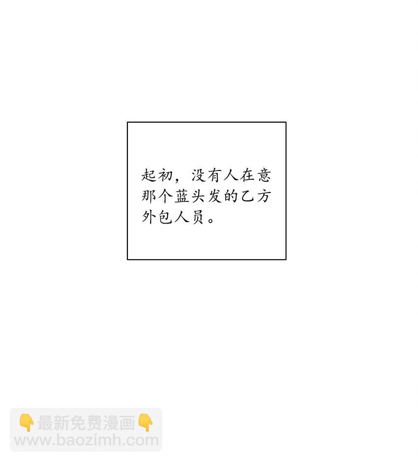 又被後輩下克上 - 033 林文靜的頓悟 - 6