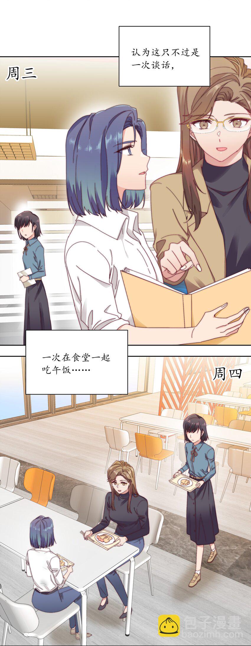 033 林文静的顿悟-第35话