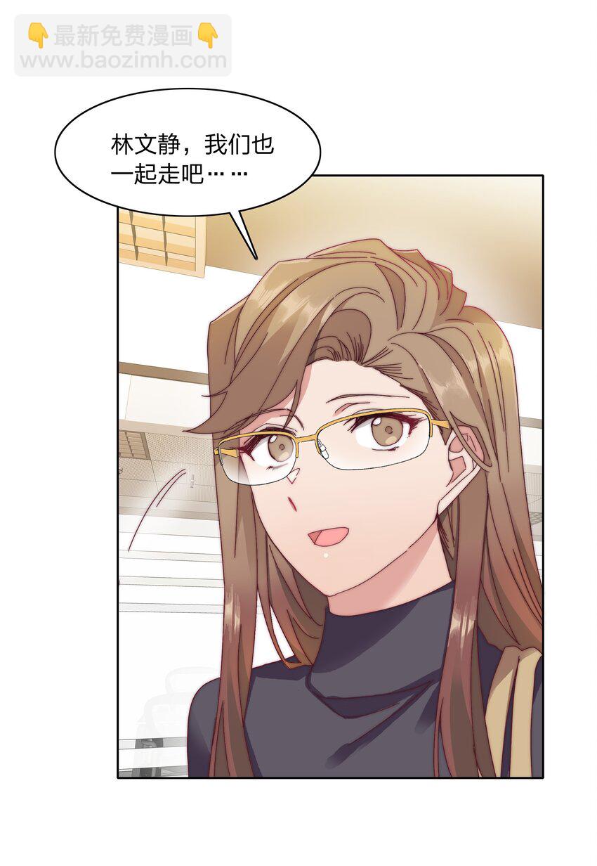 033 林文静的顿悟-第35话