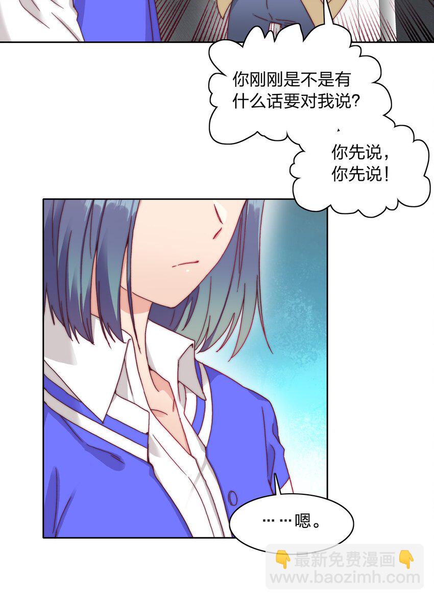 035 各自喜欢的人-第37话