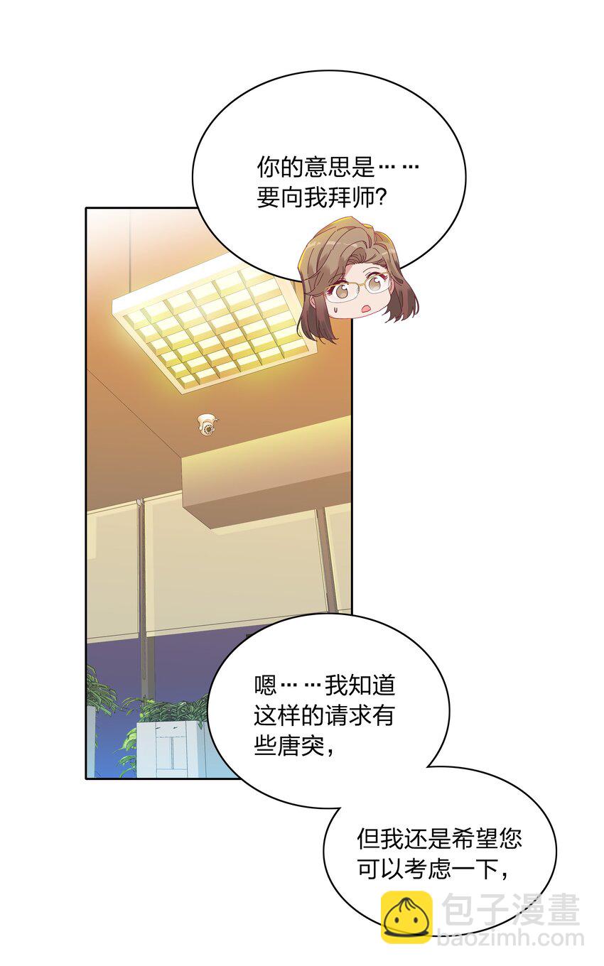 035 各自喜欢的人-第37话