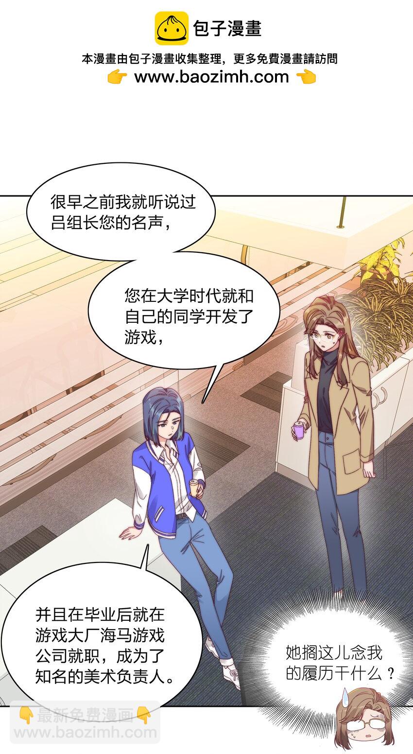 035 各自喜欢的人-第37话