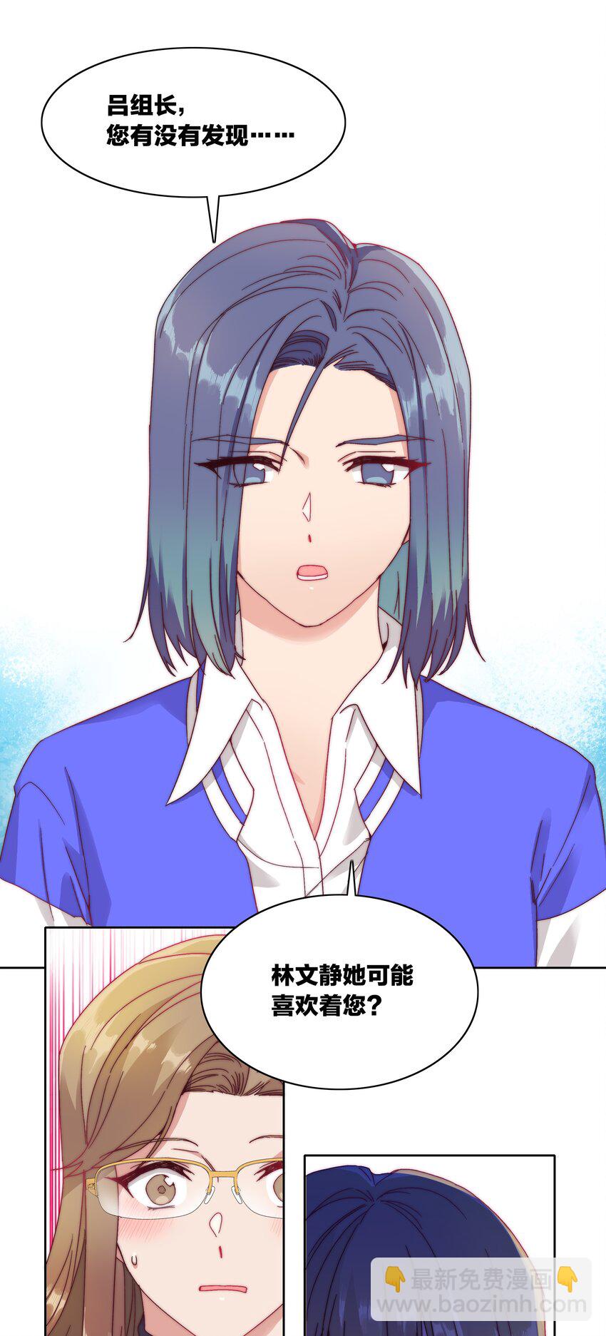 035 各自喜欢的人-第37话