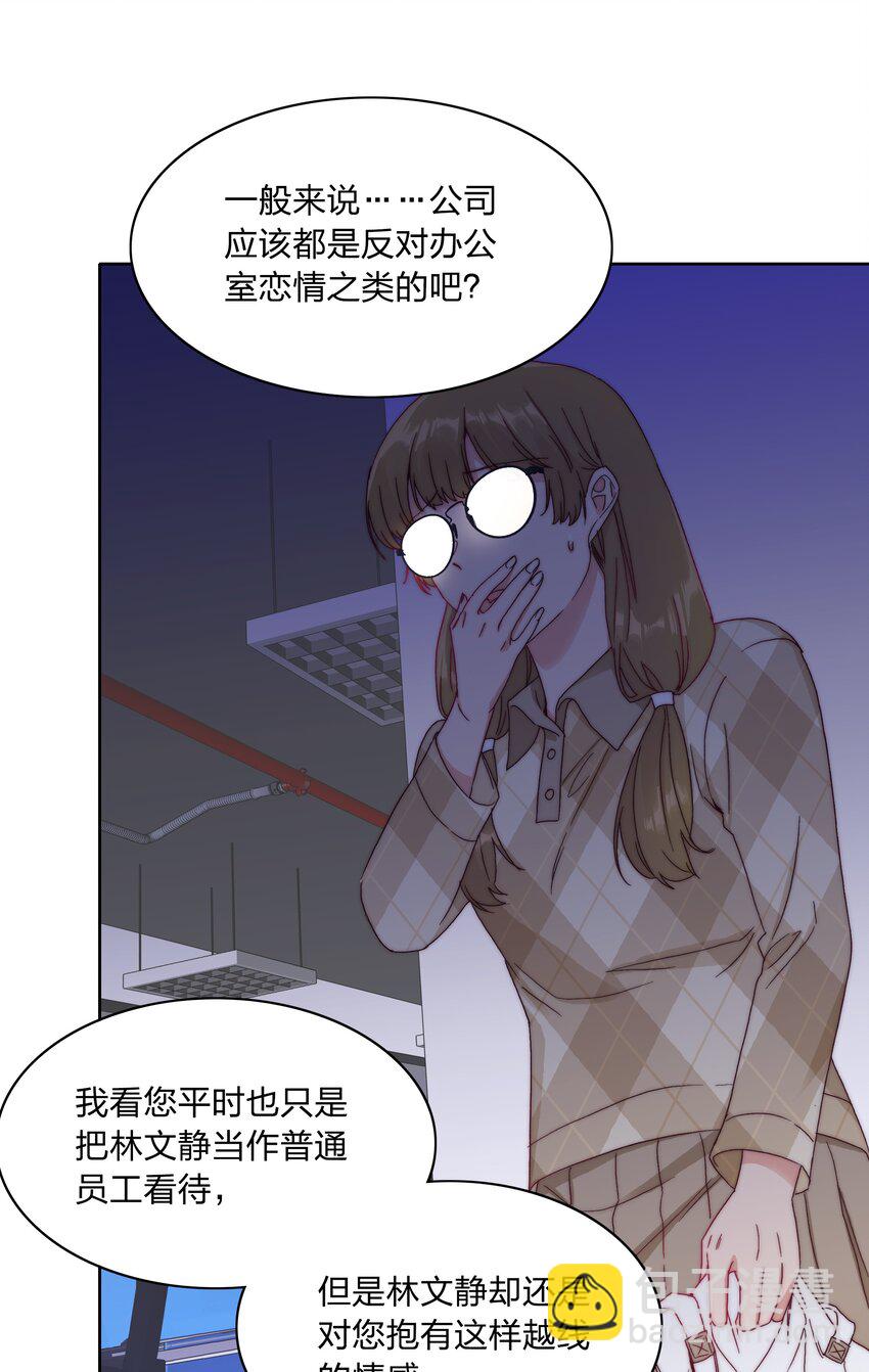 035 各自喜欢的人-第37话