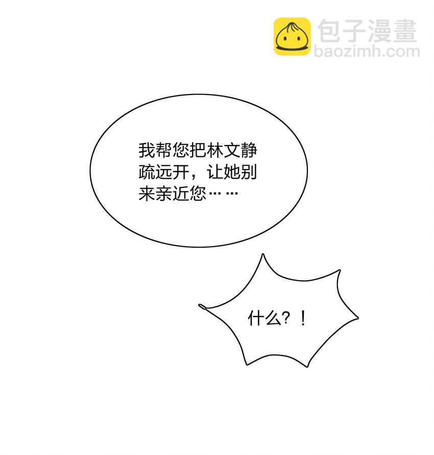 035 各自喜欢的人-第37话