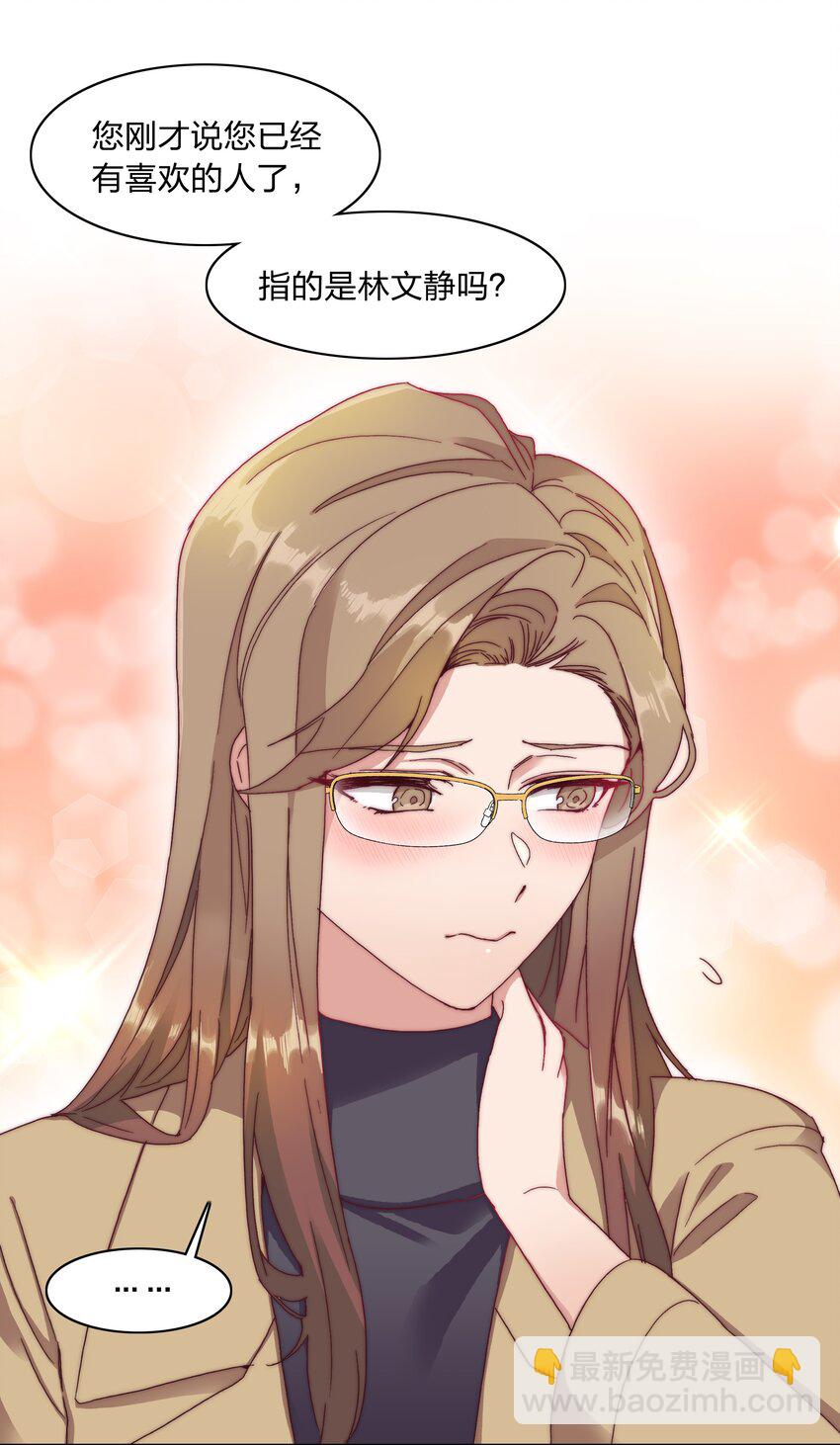 035 各自喜欢的人-第37话