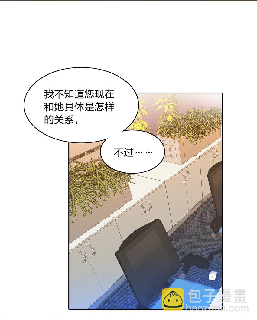 035 各自喜欢的人-第37话