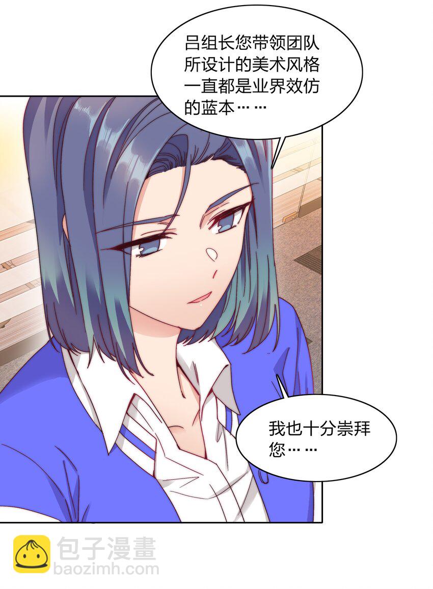 035 各自喜欢的人-第37话