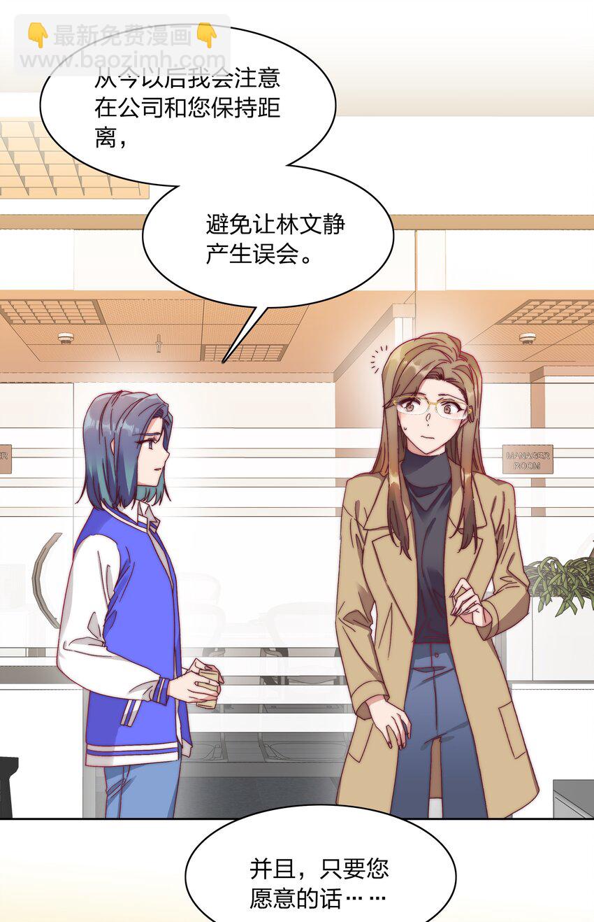 035 各自喜欢的人-第37话