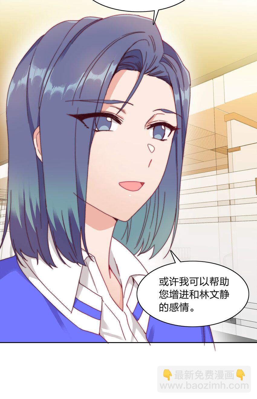 035 各自喜欢的人-第37话