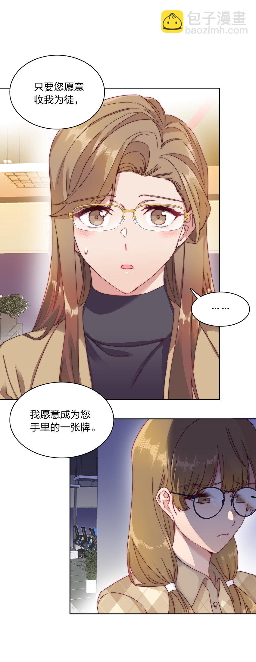 035 各自喜欢的人-第37话