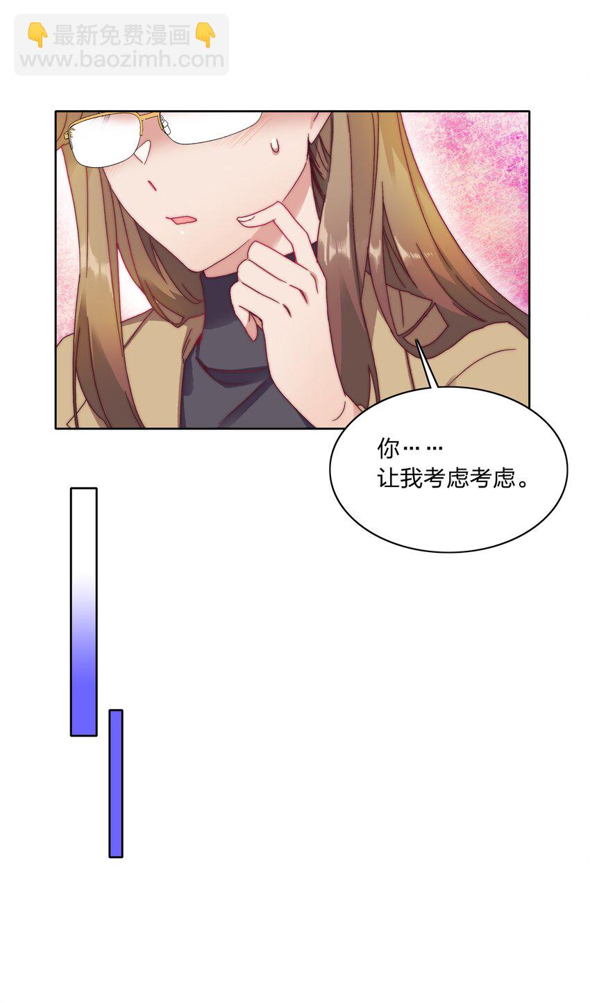 035 各自喜欢的人-第37话