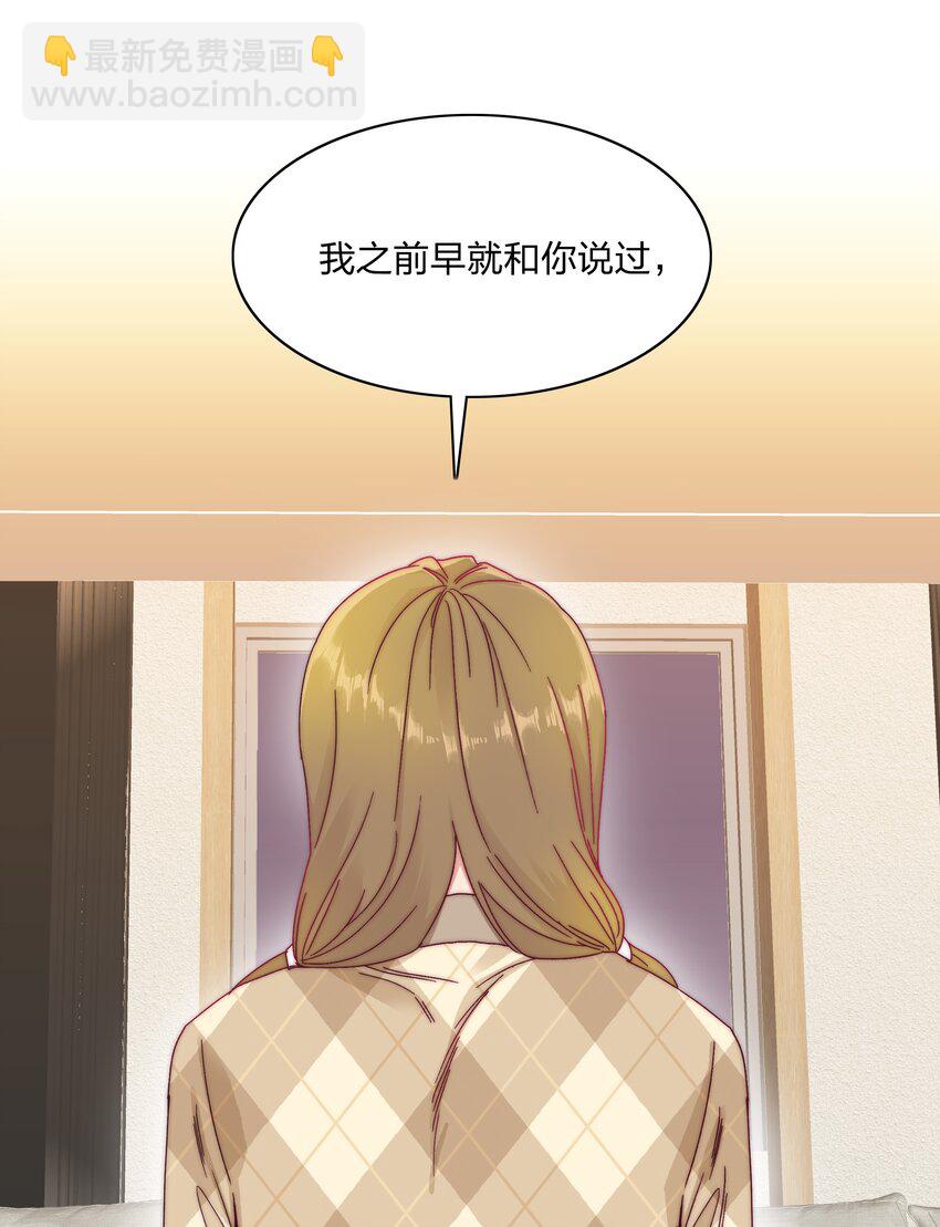 035 各自喜欢的人-第37话