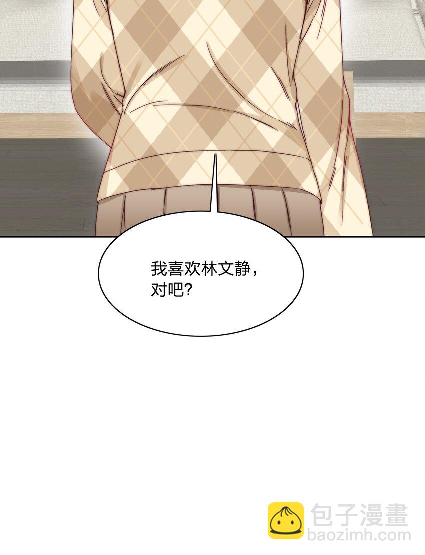 035 各自喜欢的人-第37话