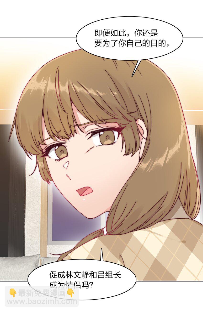 035 各自喜欢的人-第37话