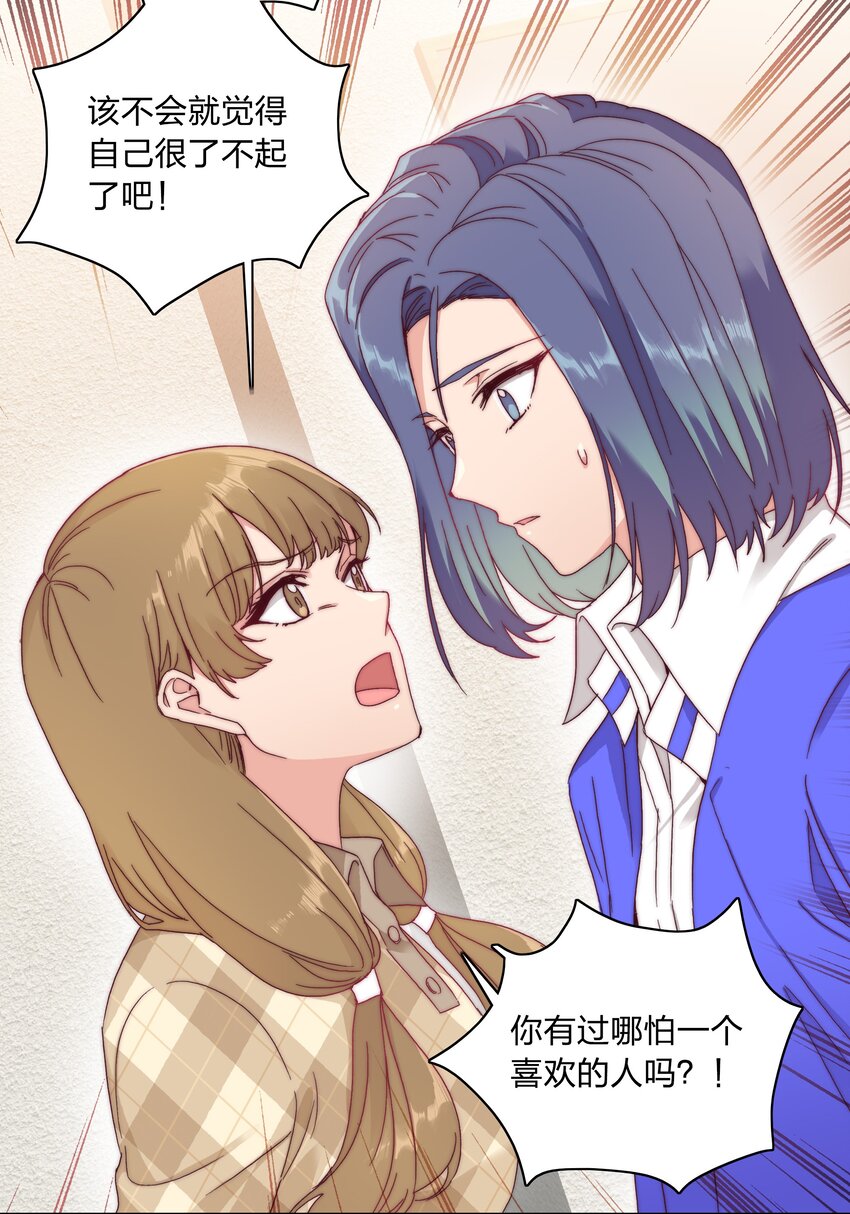 035 各自喜欢的人-第37话