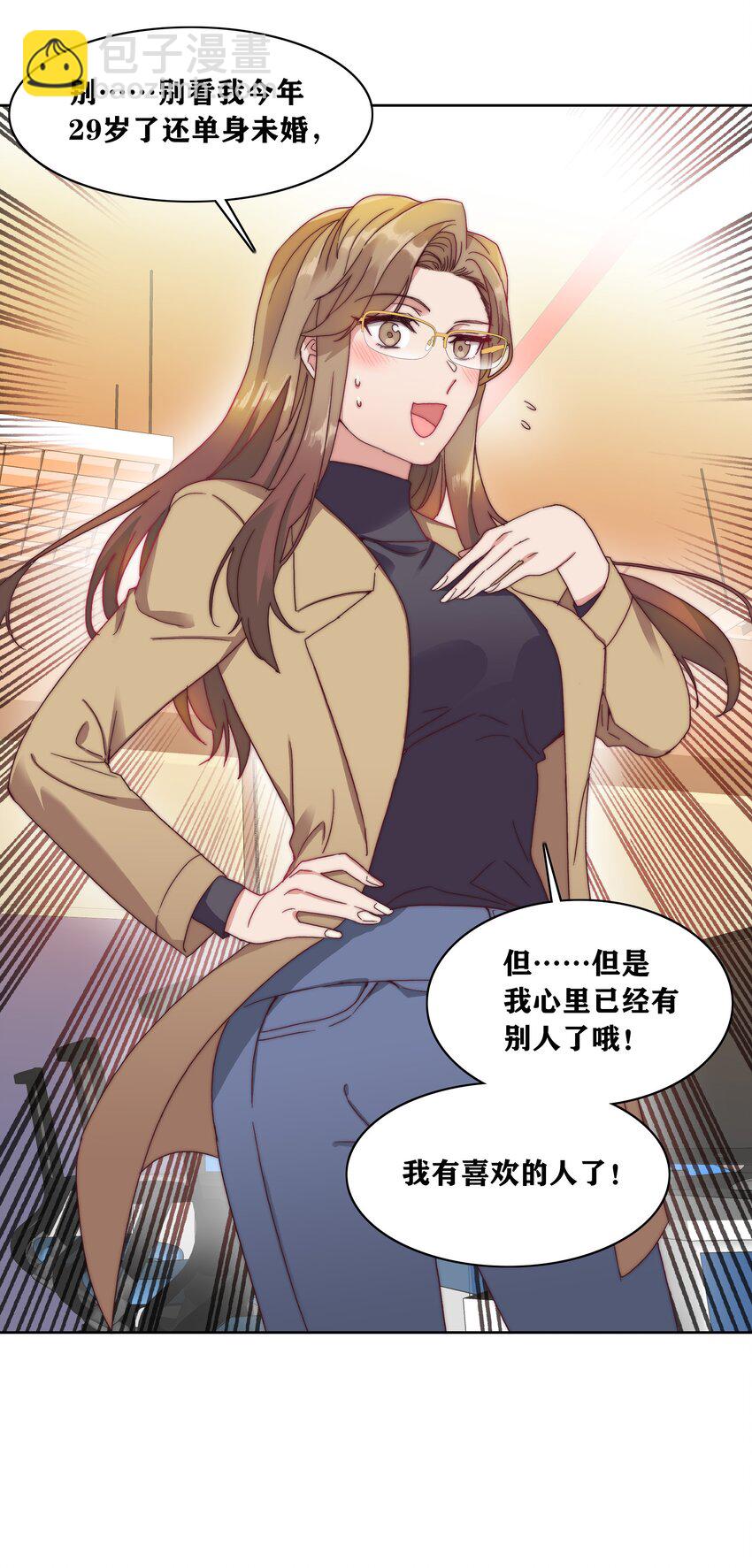 035 各自喜欢的人-第37话