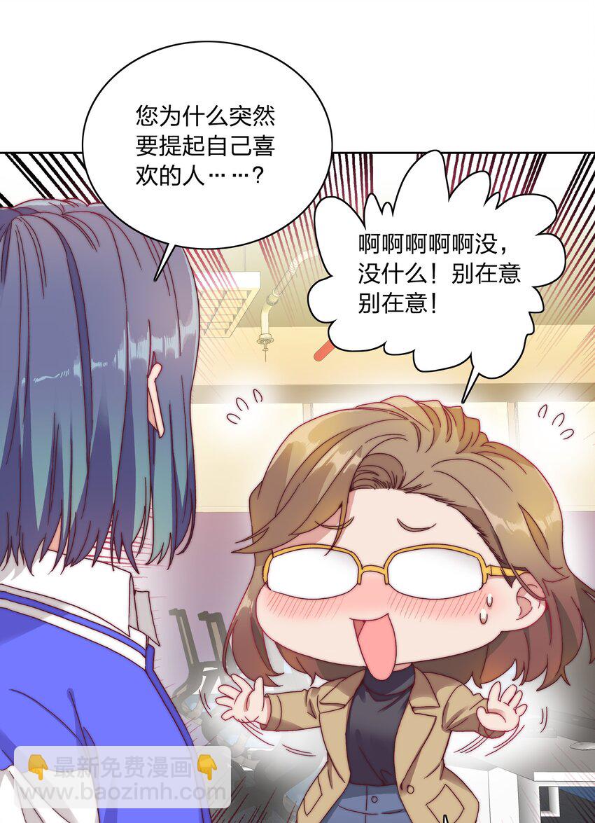 035 各自喜欢的人-第37话