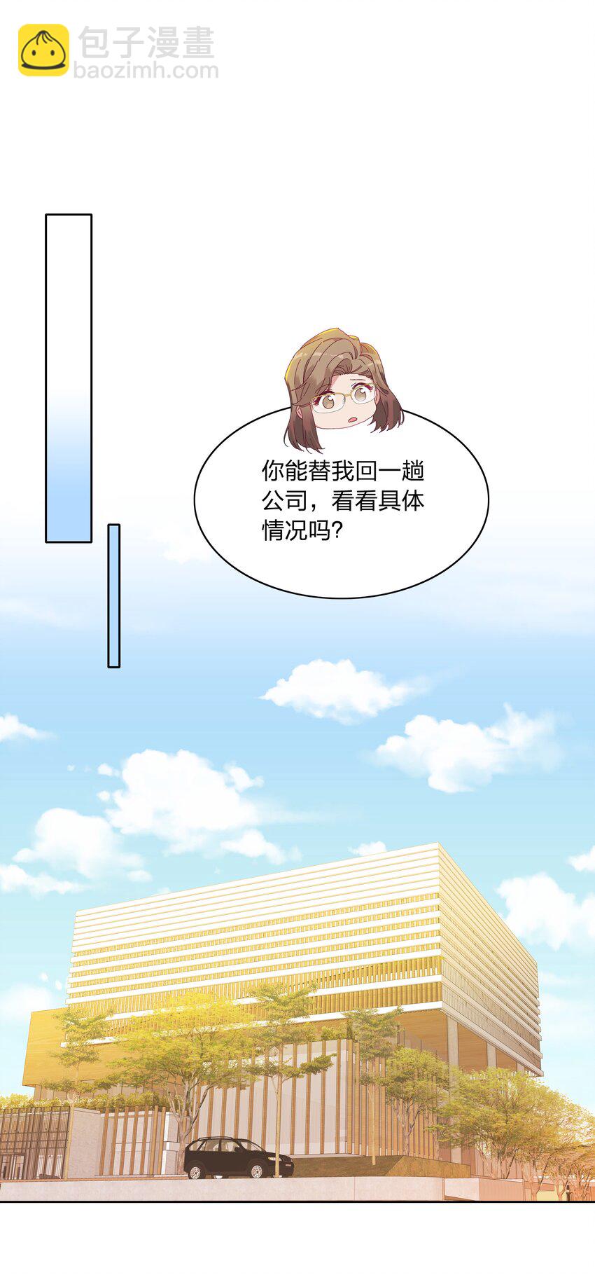 037 卑微的萧然-第39话