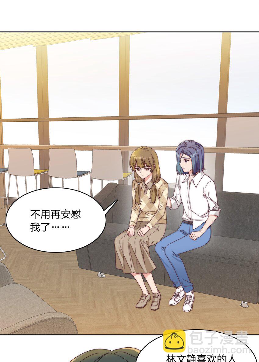 037 卑微的萧然-第39话