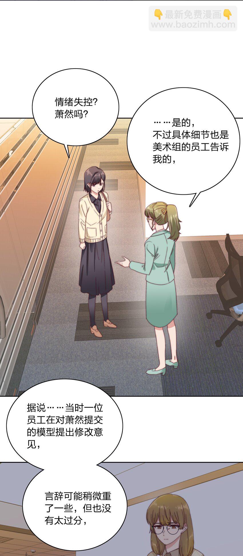 037 卑微的萧然-第39话