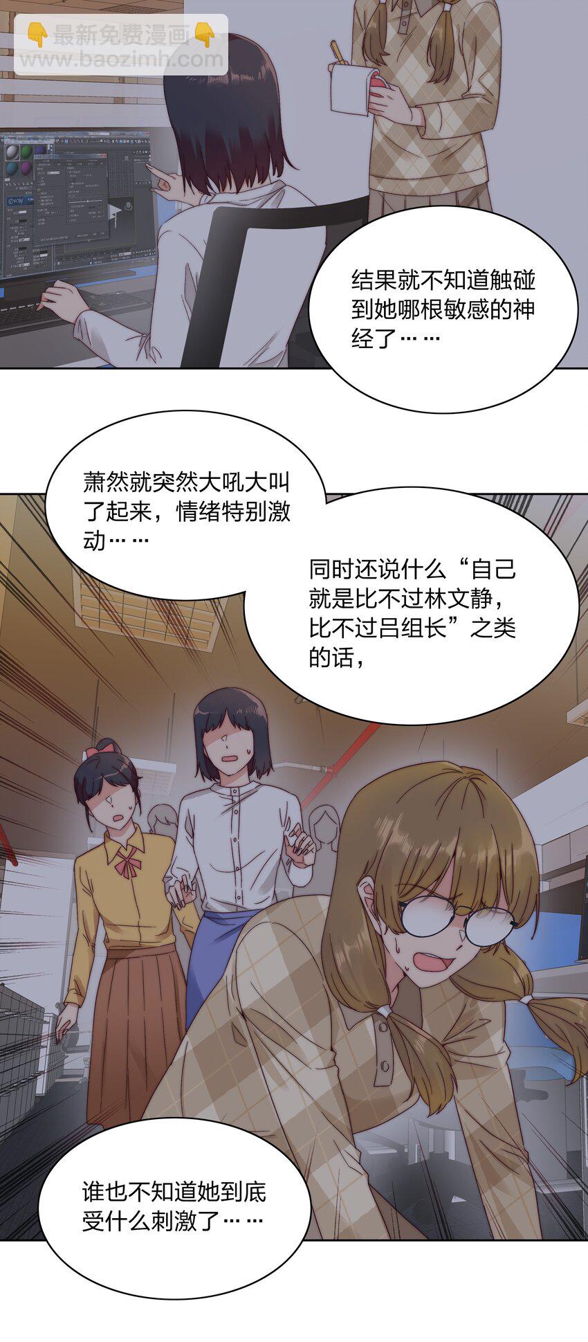 037 卑微的萧然-第39话