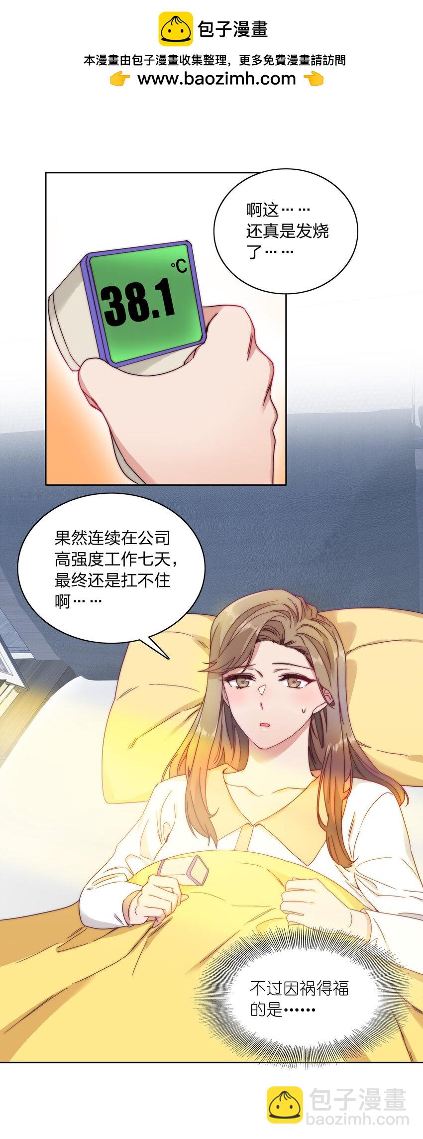 037 卑微的萧然-第39话