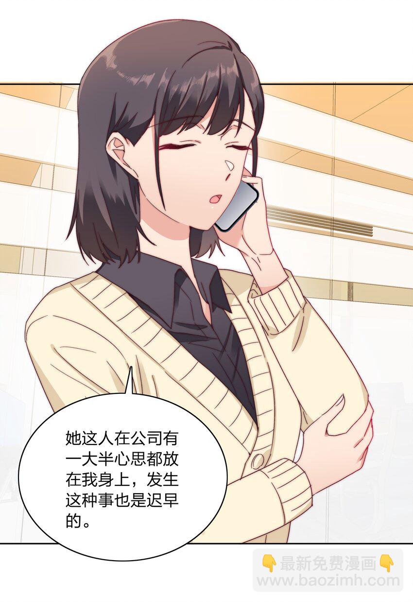 037 卑微的萧然-第39话