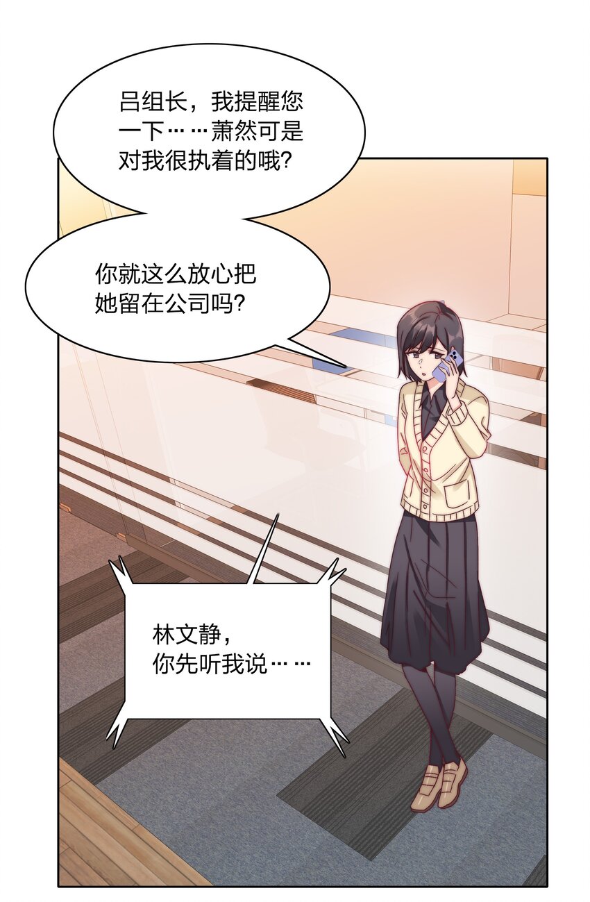 037 卑微的萧然-第39话