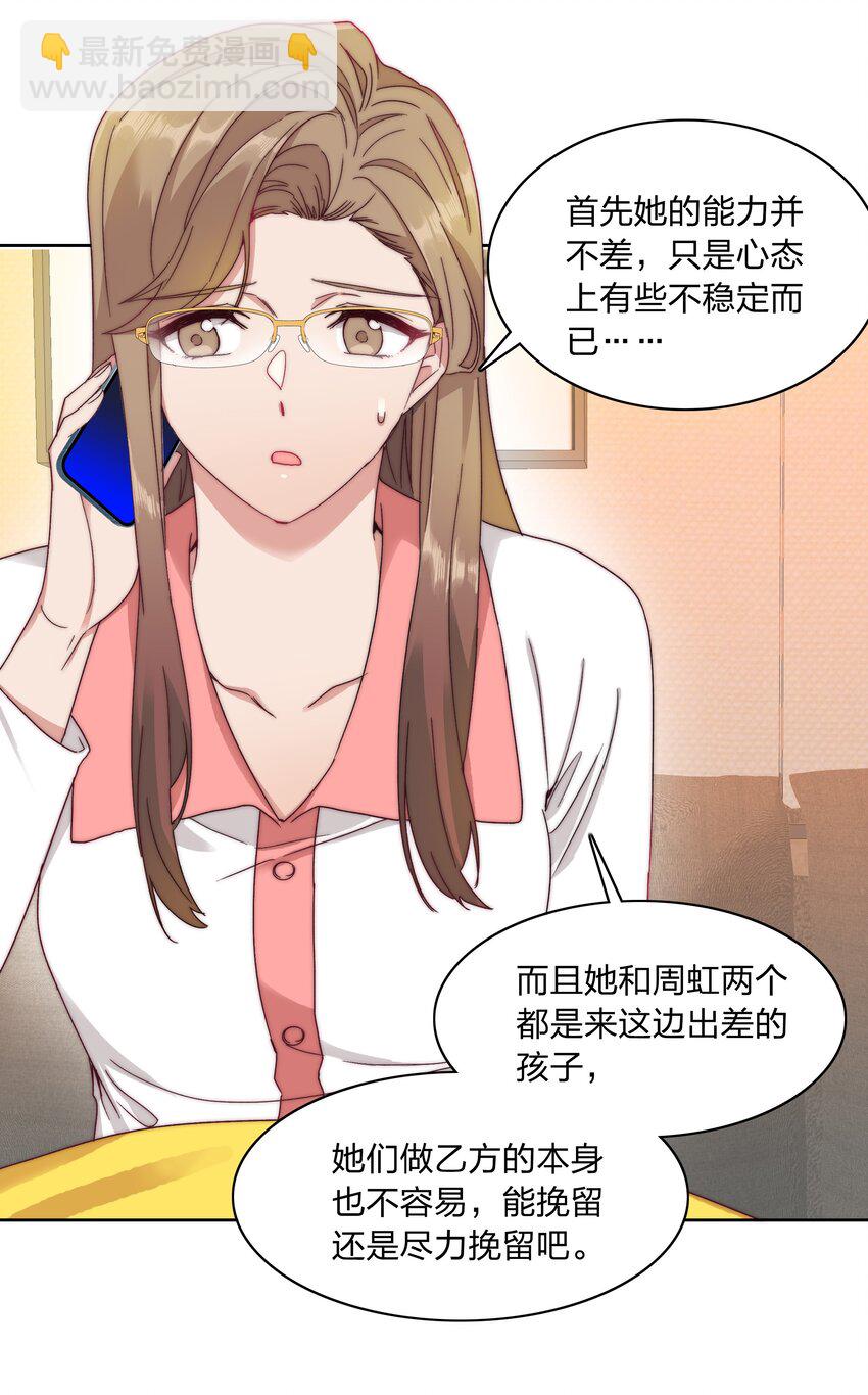 037 卑微的萧然-第39话