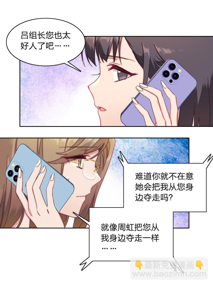 037 卑微的萧然-第39话