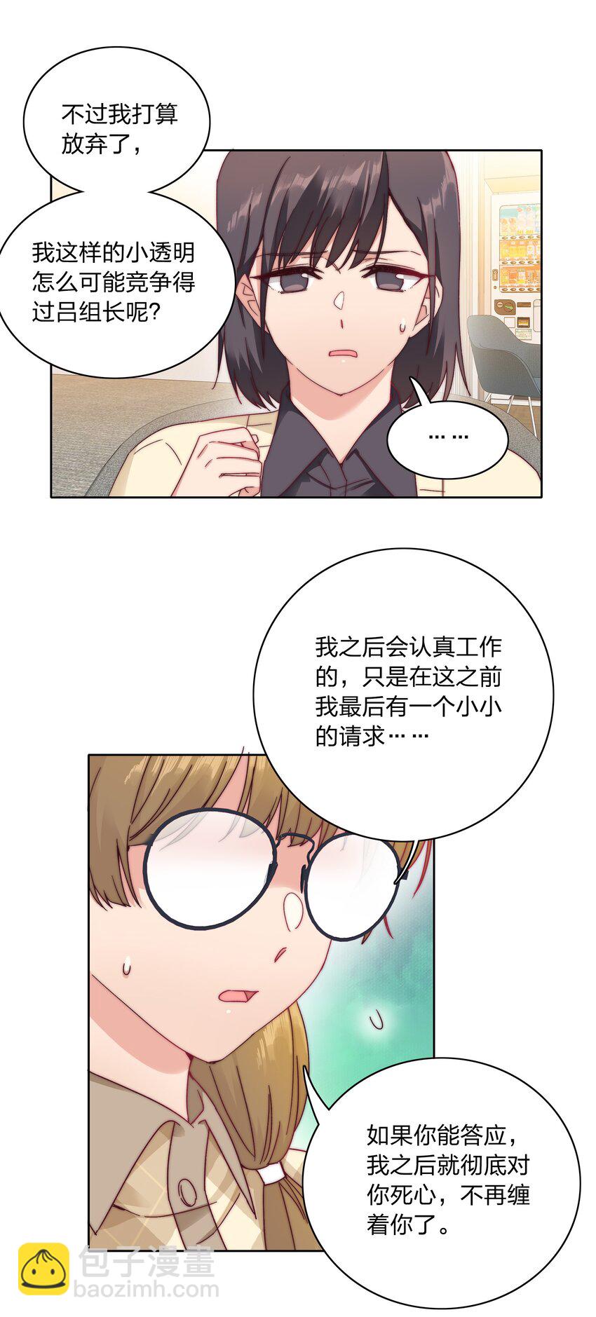 037 卑微的萧然-第39话